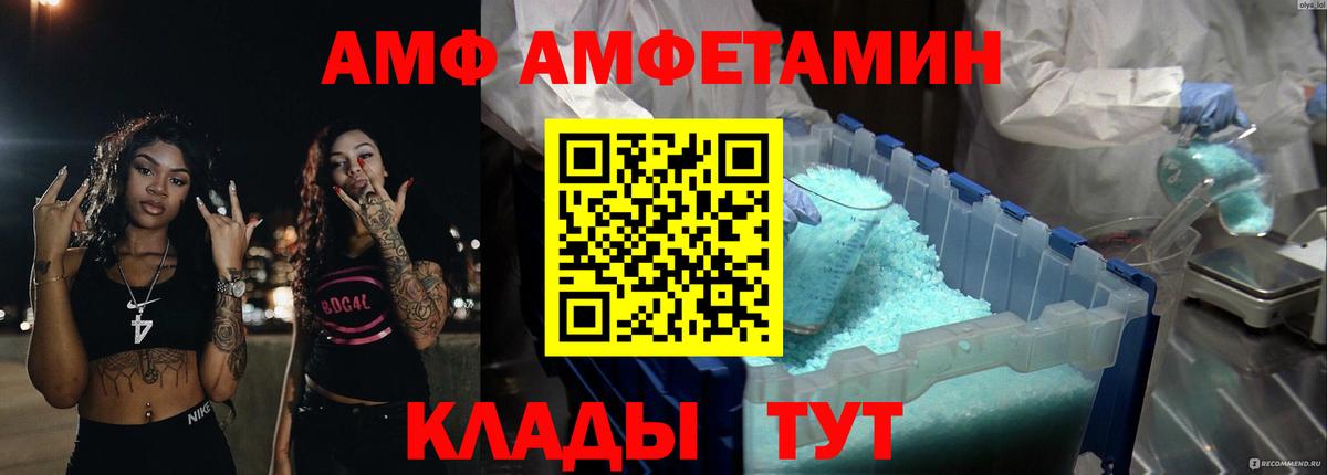 АМФ 98% Ухта