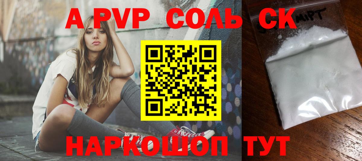 Ухта  A PVP VHQ  Alpha-PVP кристаллы  Вход с VPN 