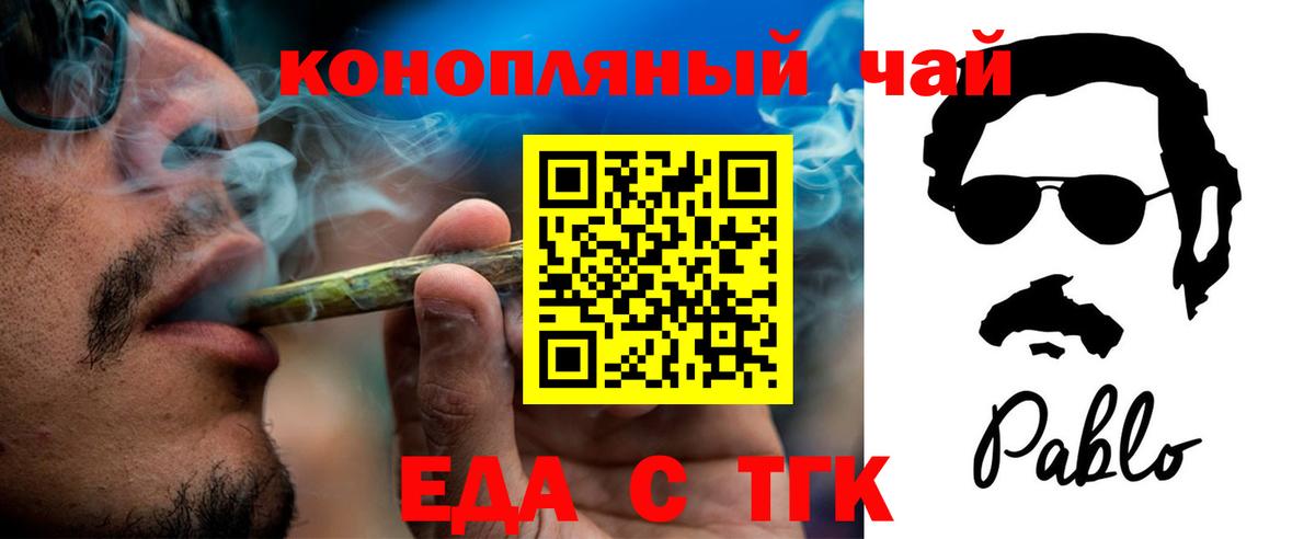 Печенье с ТГК марихуана  Вход с VPN  Ухта 