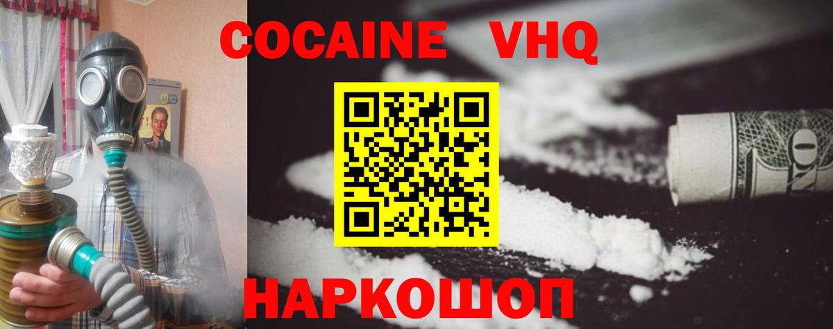 Cocaine 97% Ухта