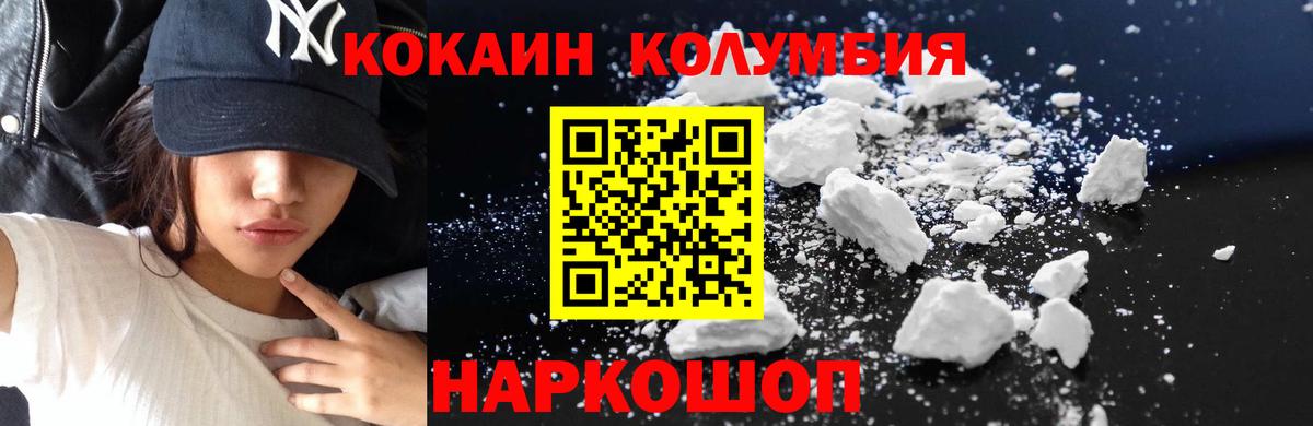где найти   КОКАИН Columbia  Вход с VPN  Ухта  COCAIN 97% 