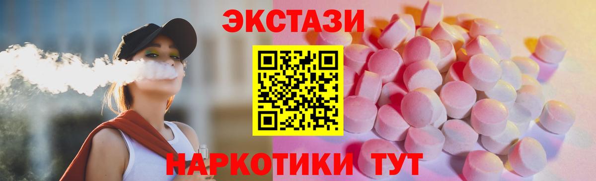 ЭКСТАЗИ 99% Ухта
