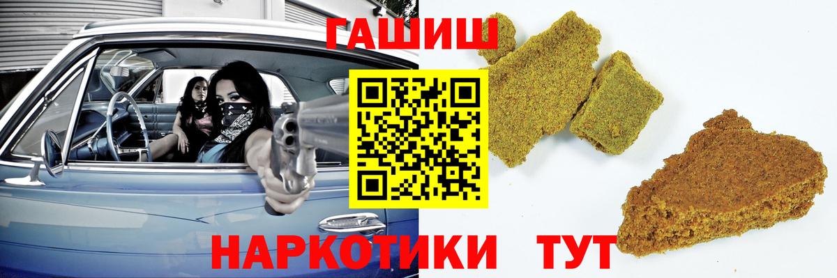 ГАШИШ  Гашиш VHQ  Вход с VPN  Ухта  ГАШ hashish 