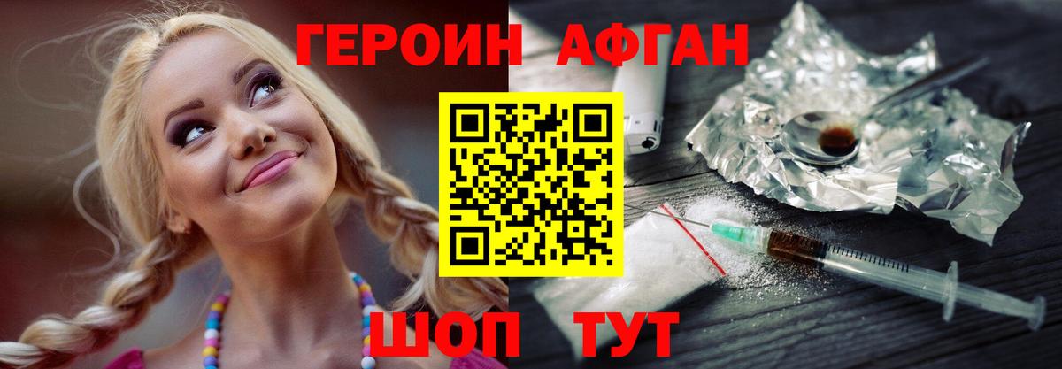 ГЕРОИН герыч  Вход с VPN  Ухта 