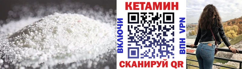 площадка как зайти  Ухта  Кетамин VHQ 