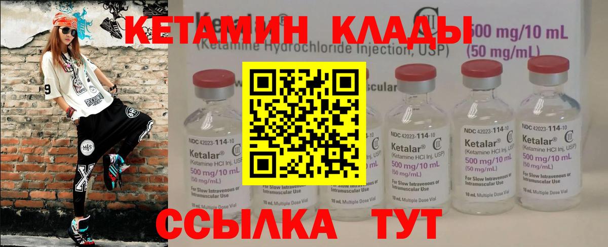 Кетамин VHQ  Вход с VPN  Ухта  Кетамин ketamine 