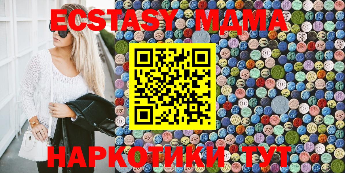MDMA кристаллы  МДМА crystal  Вход с VPN  Ухта 