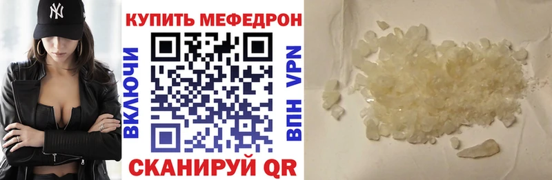 Мефедрон кристаллы Ухта