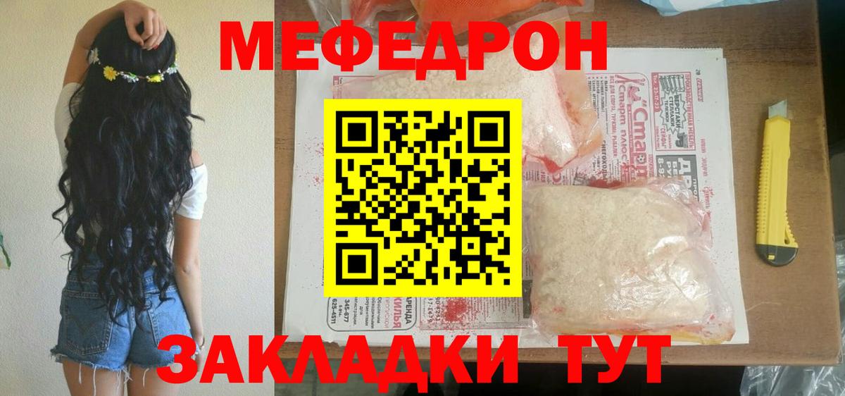 Мефедрон  купить наркоту  Ухта  МЕФ  Мефедрон mephedrone  Вход с VPN  Мефедрон мяу мяу 