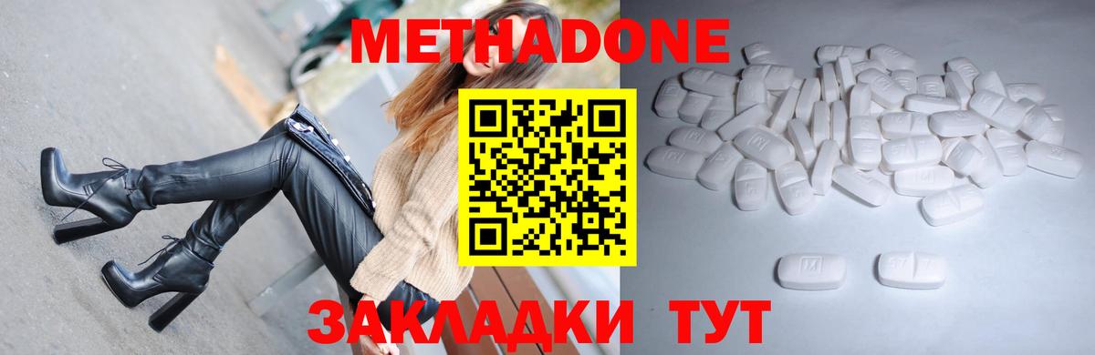 Метадон мёд  Вход с VPN  МЕТАДОН мёд  Ухта 