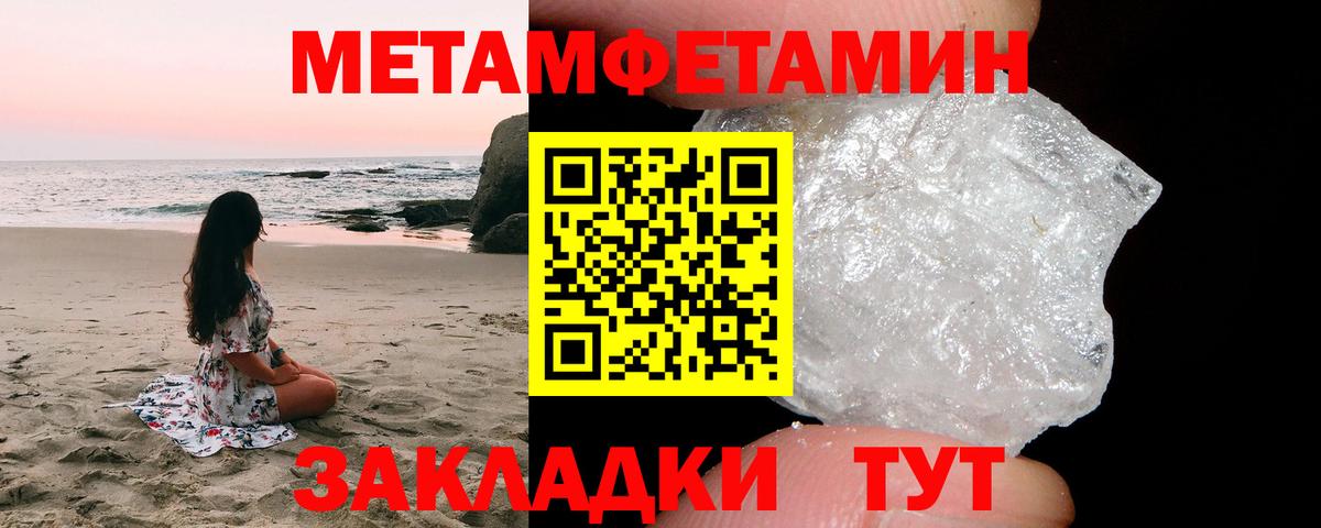 Ухта  Метамфетамин Methamphetamine  Вход с VPN 