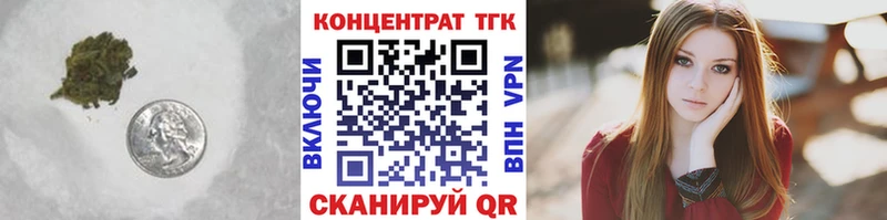 ТГК концентрат как найти blacksprut ONION Ухта