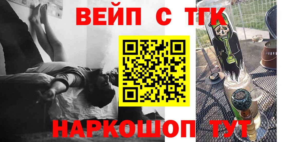 ТГК вейп Ухта